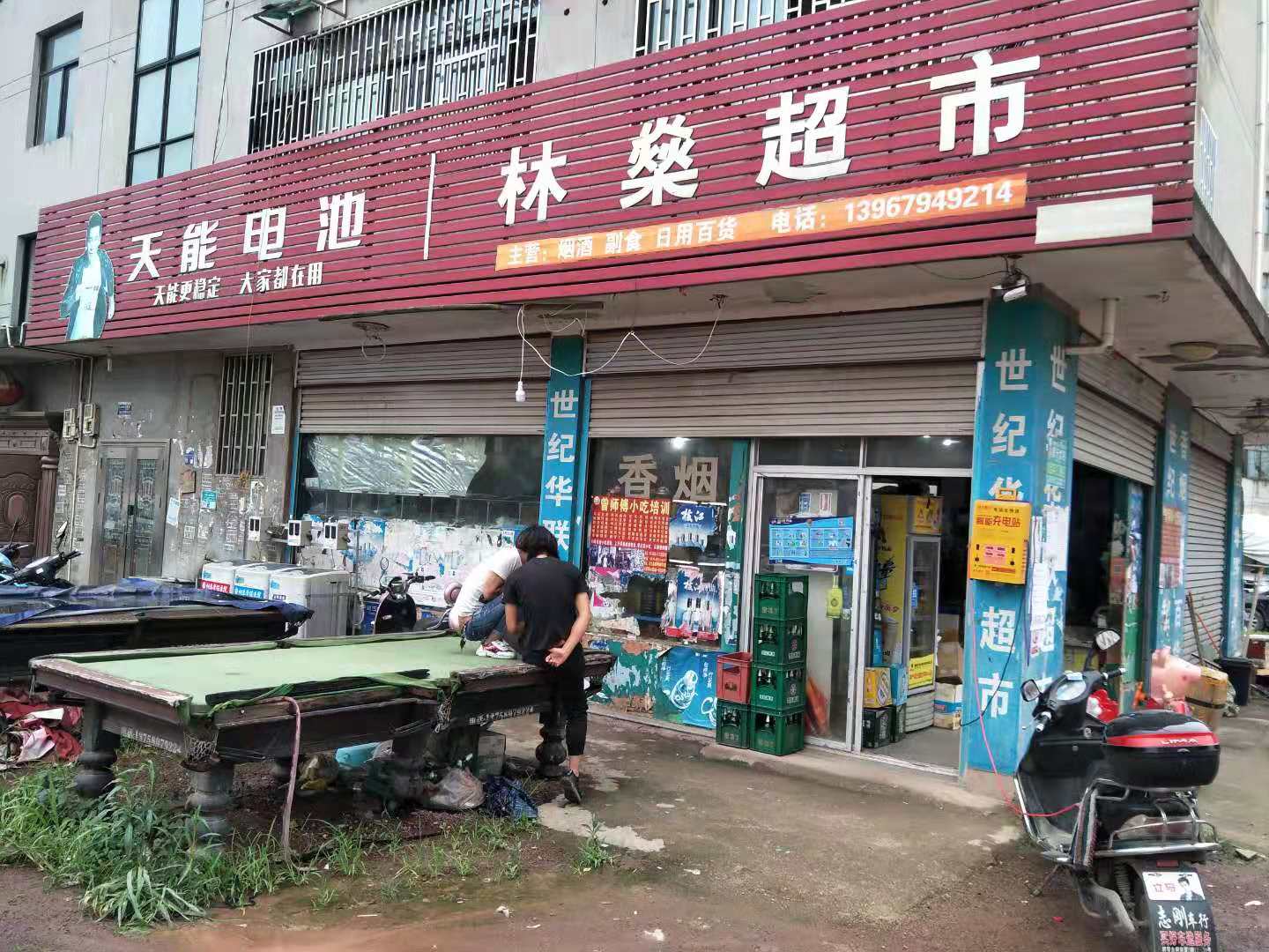 永康超市轉(zhuǎn)讓最新指南，初學(xué)者與進階用戶的步驟指南及最新轉(zhuǎn)讓資訊