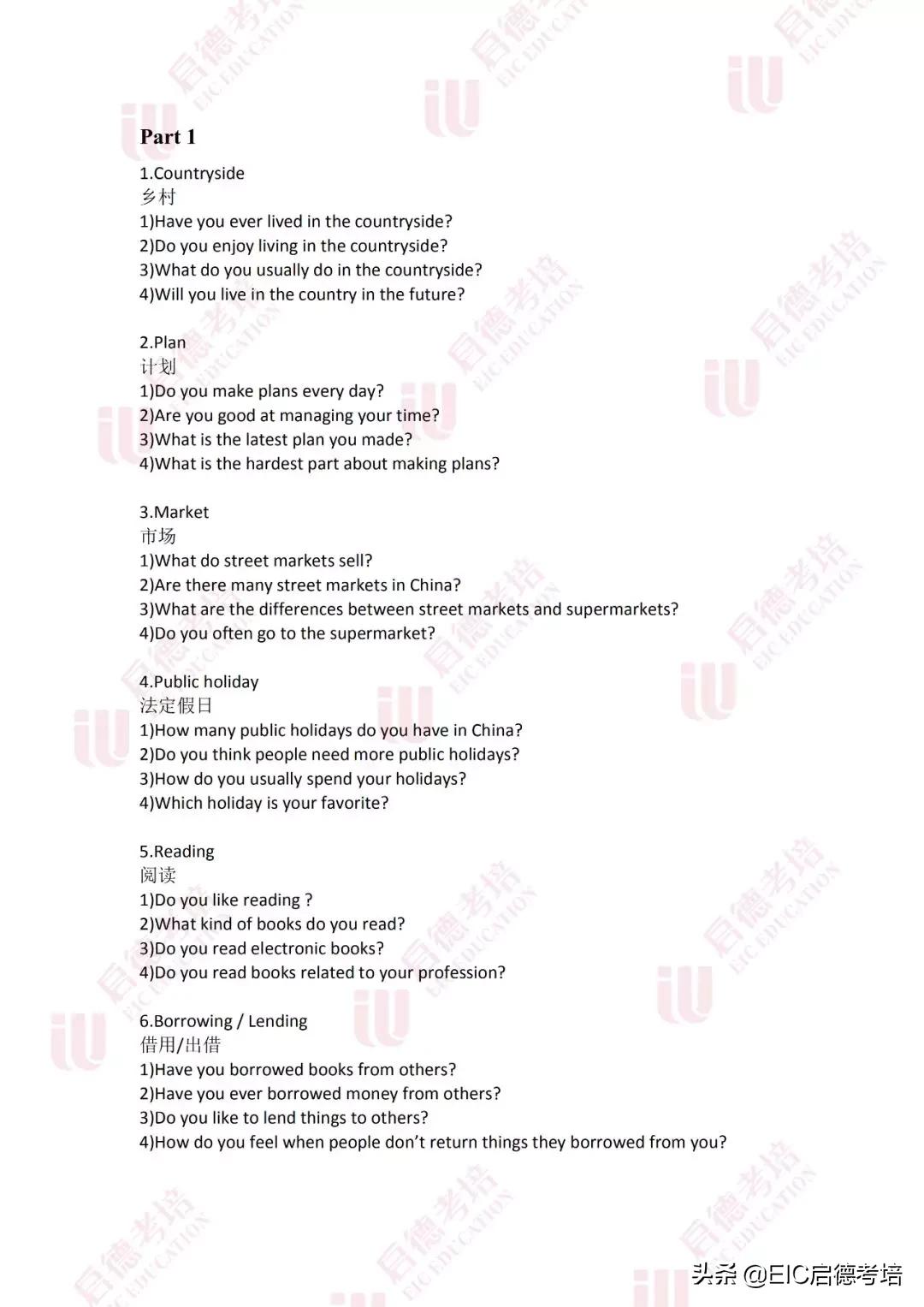 友情與口語(yǔ)的奇妙之旅，最新雅思口語(yǔ)預(yù)測(cè)