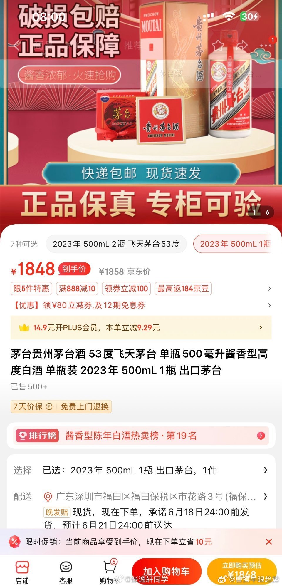 茅臺最新價格新聞火爆更新！