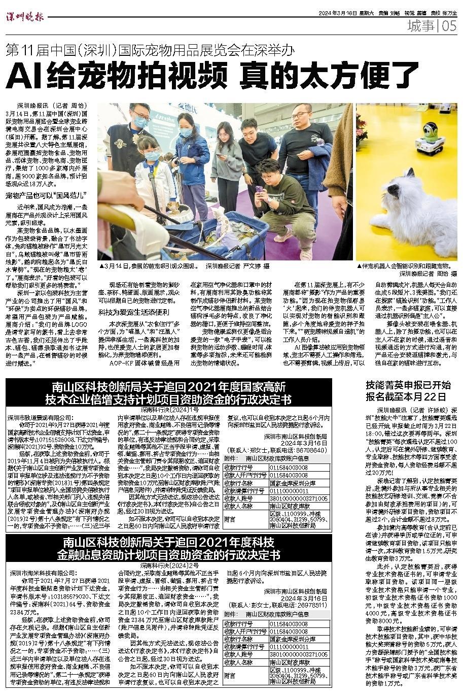 香港二四六免費開獎直播視頻,標準執(zhí)行具體評價_NAK23.848榮耀版