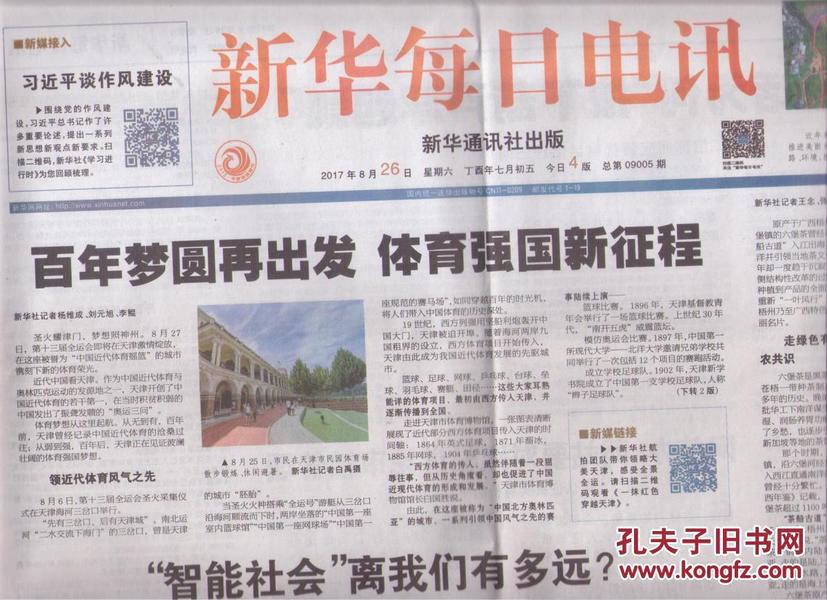 澳門天天開好彩正版掛牌,經(jīng)濟(jì)解讀新釋_USN23.239極致版