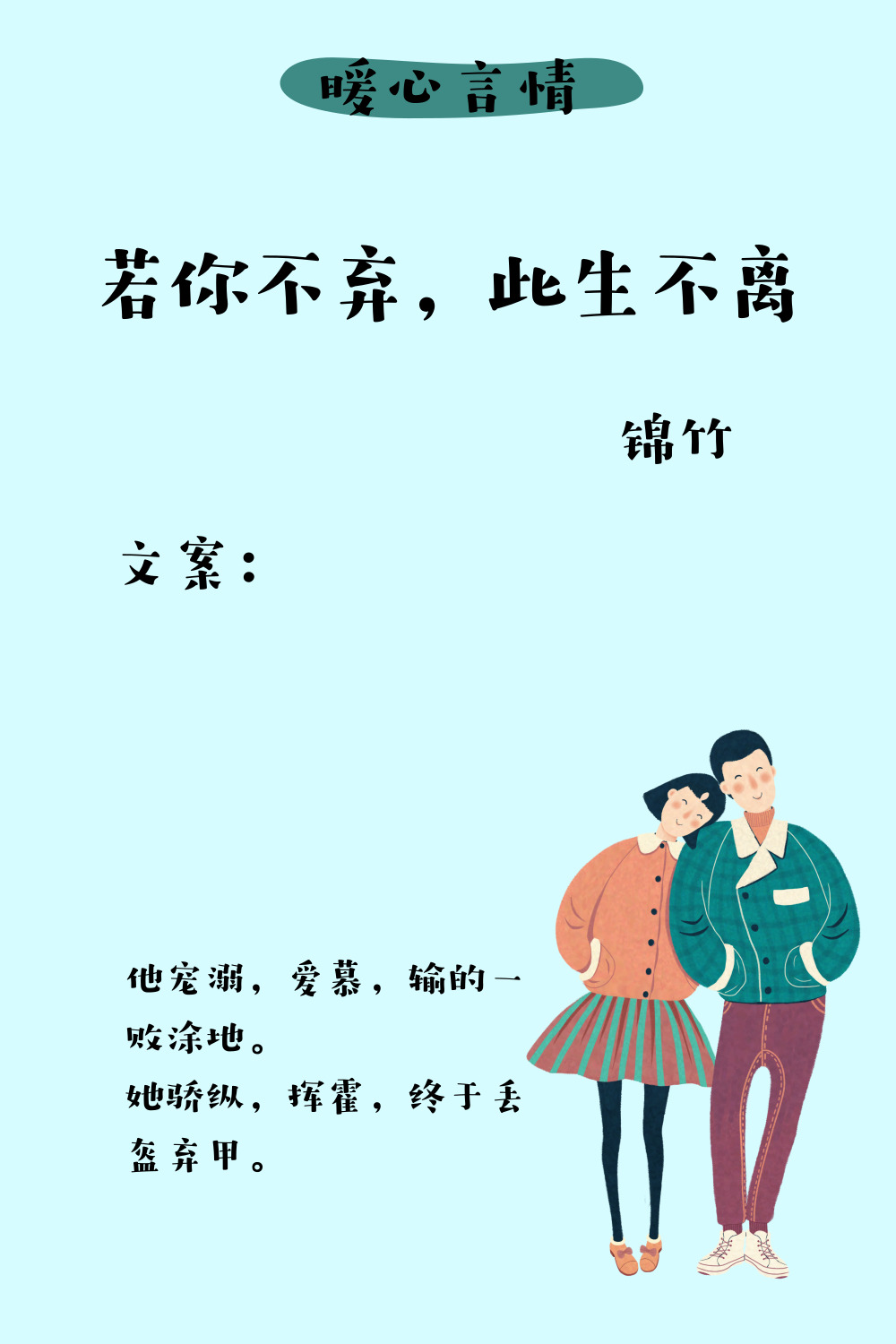 錦竹最新小說，時(shí)代背景下的璀璨故事