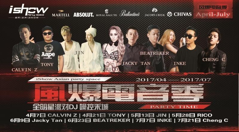 Ishow愛(ài)秀最新，閃耀舞臺(tái)與時(shí)代印記