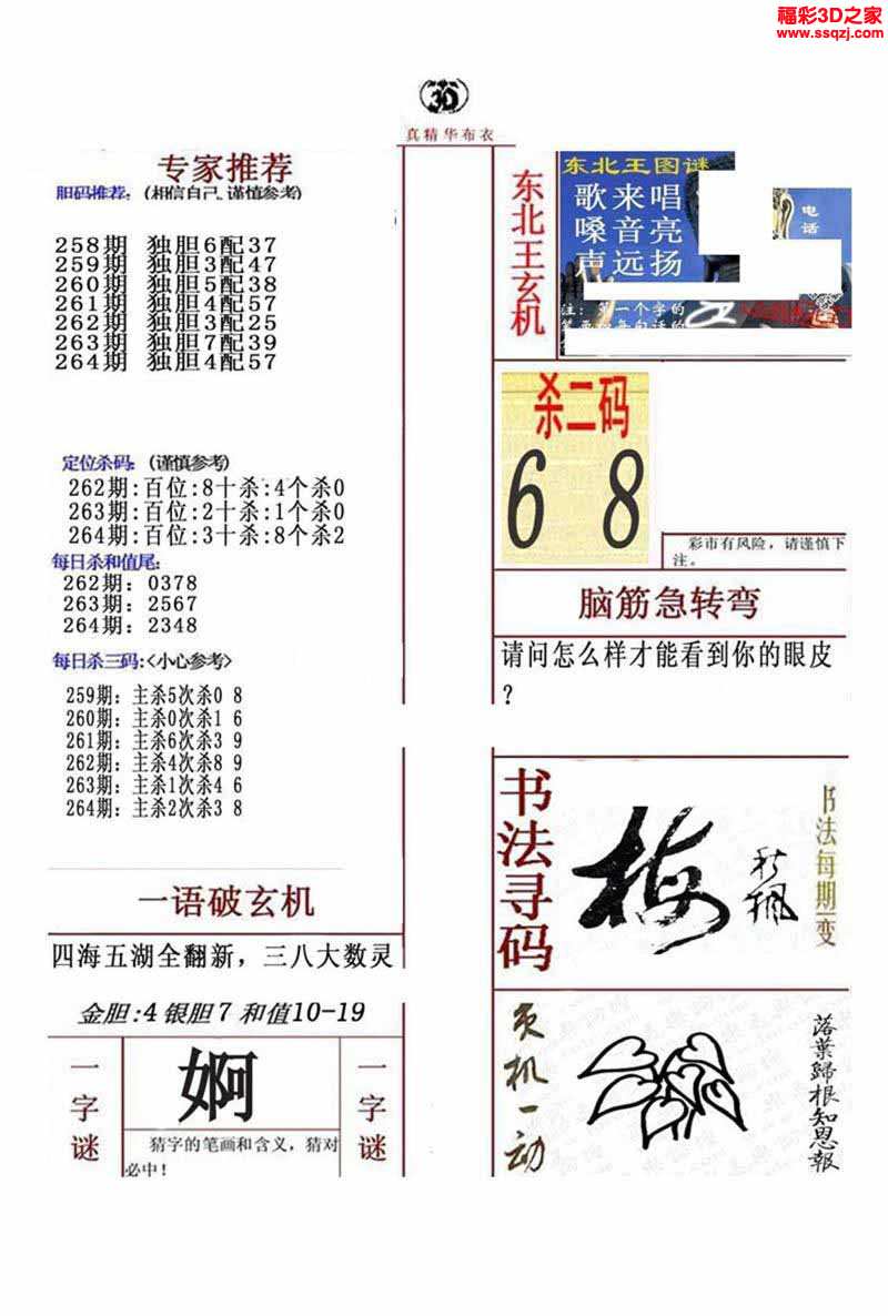 正版真精華布衣天下今天158朝,數(shù)據(jù)詳解說(shuō)明_BYT27.415教育版