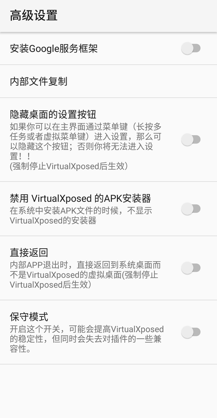 最新Xposed省電模塊深度解析，優(yōu)劣與應(yīng)用價值探討