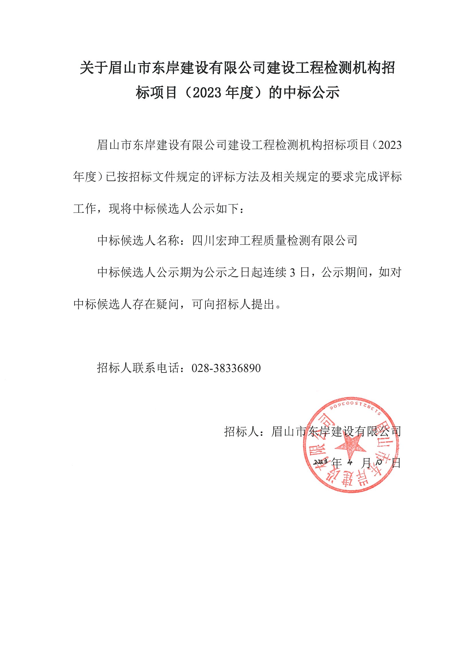 樂山招標最新公告，招標之旅的奇妙緣分，溫馨樂山等你來參與