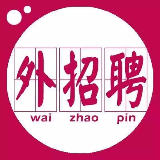 徐州最新兼職招聘啟事，尋找理想兼職，共創(chuàng)美好未來！