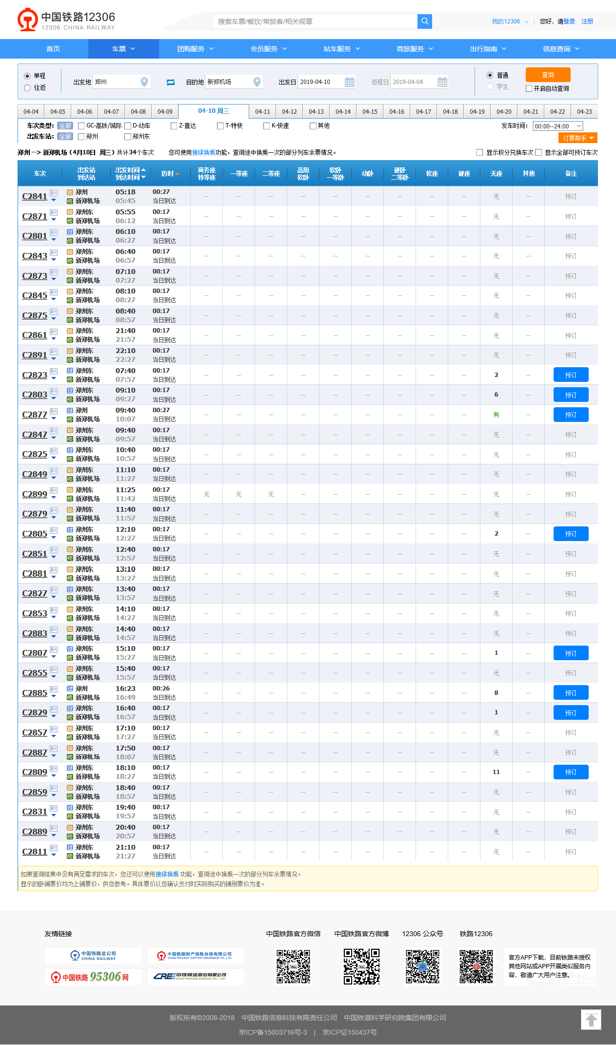 2024新澳資料免費精準17碼,標準執(zhí)行具體評價_FGF10.457精密版