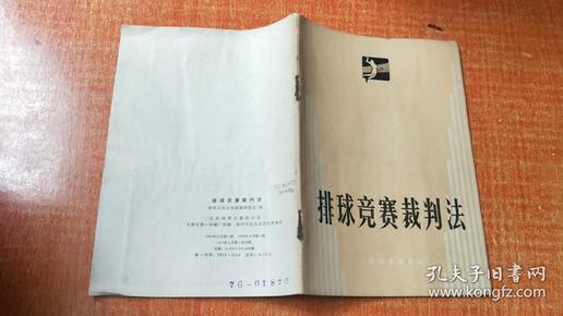 最新排球裁判法，探尋自然美景之旅，尋求內(nèi)心平和與寧靜的旅程