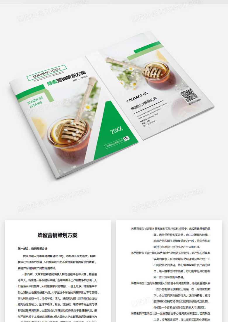 蜂蜜銷售革新，一場甜蜜的變化之旅