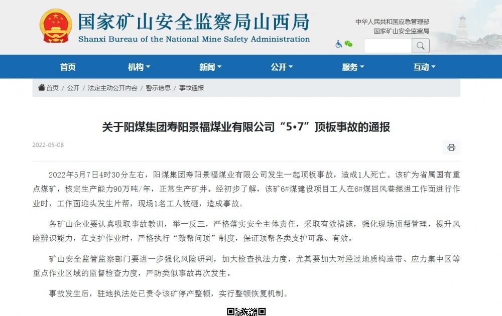 壽陽最新新聞，城市中的溫馨日常故事報道
