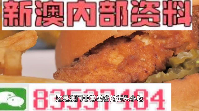 2024新澳今晚資料雞號幾號,深入挖掘解釋說明_VVF94.190業(yè)界版