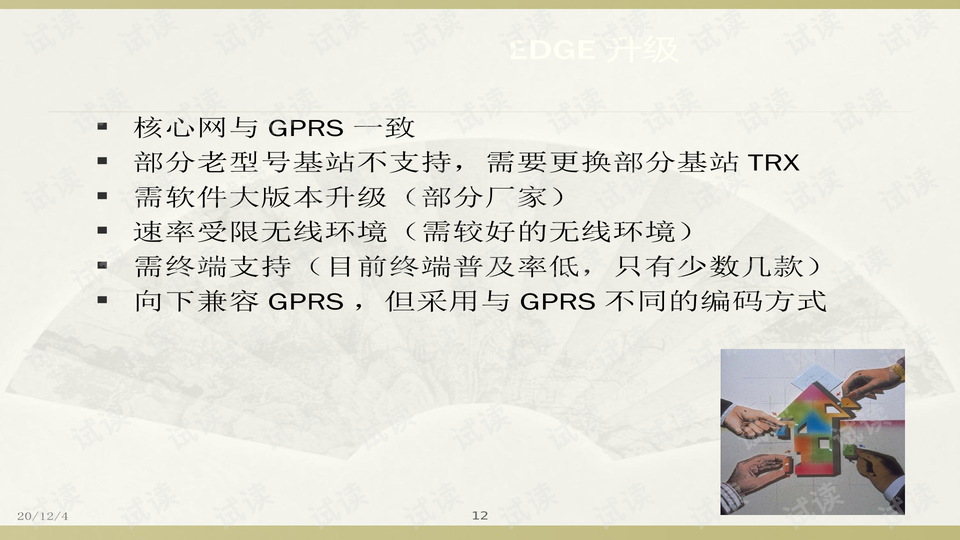 正版資料與內(nèi)部資料,科技成果解析_PLI94.111傳承版