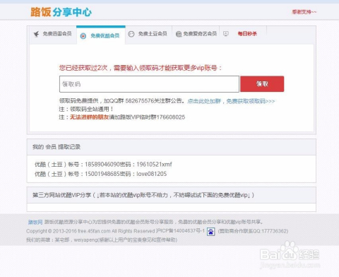 土豆會員賬號共享新趨勢，探索自然美景之旅，發(fā)現(xiàn)內(nèi)心平靜