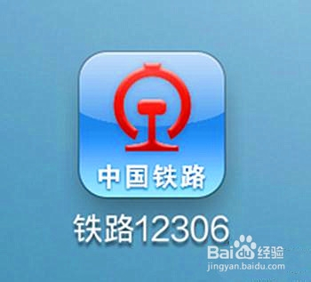 最新12306版本下載，車票在手，連接友情與家的故事