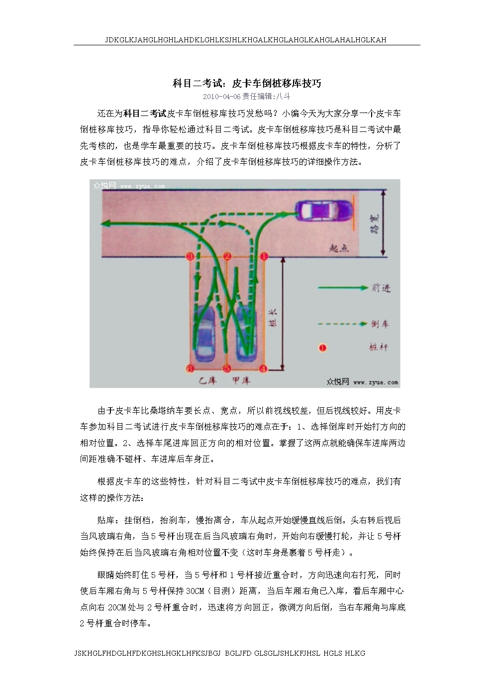 最新皮卡倒車入庫技巧詳解，一段溫馨的駕駛學習之旅