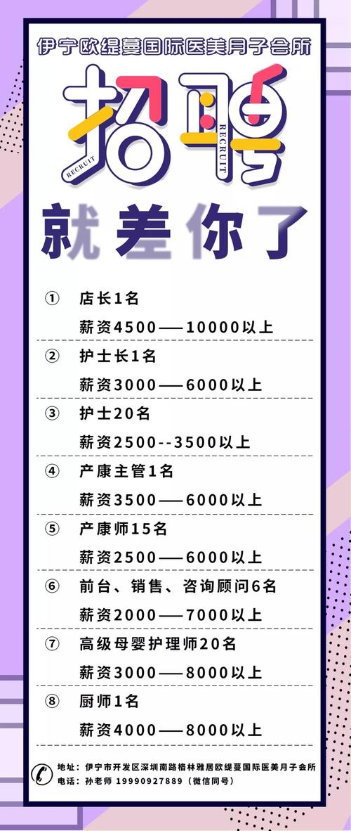 松原江南緊急招聘啟事，尋找內(nèi)心寧?kù)o與美景的同行者