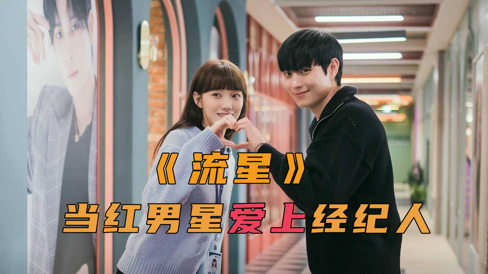 韓劇甜蜜的冤家，勵志故事中的變化與自信之光，展現(xiàn)恩怨交織的甜蜜之旅