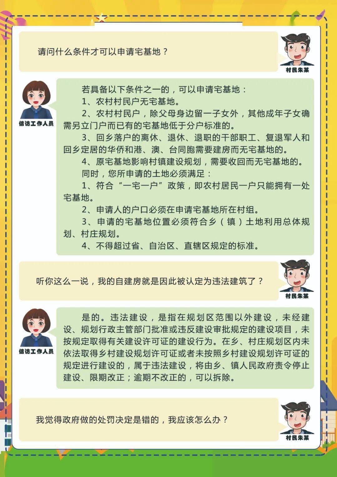 澳門正版精準(zhǔn)免費掛牌,操作實踐評估_YZB83.363兒童版