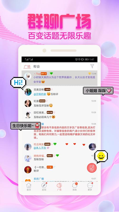 最新網(wǎng)絡(luò)聊天軟件,最新網(wǎng)絡(luò)聊天軟件，連接世界，點(diǎn)亮自信與成就之光