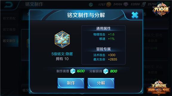 王者榮耀猴子銘文搭配攻略，登頂榮耀殿堂的秘訣！