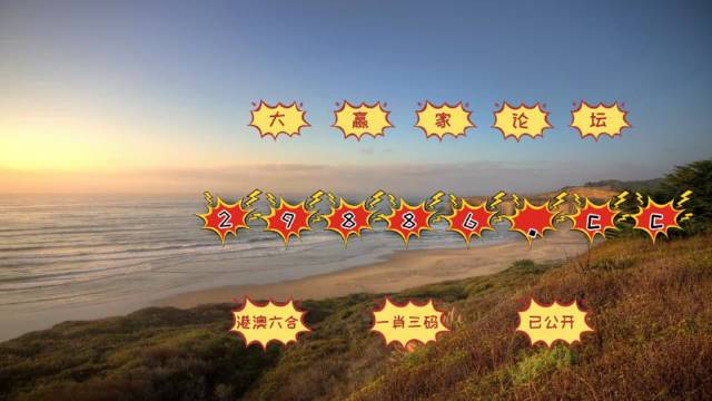 澳門六開彩天天免費(fèi)開獎(jiǎng),實(shí)地研究解答協(xié)助_NUJ58.909Phablet