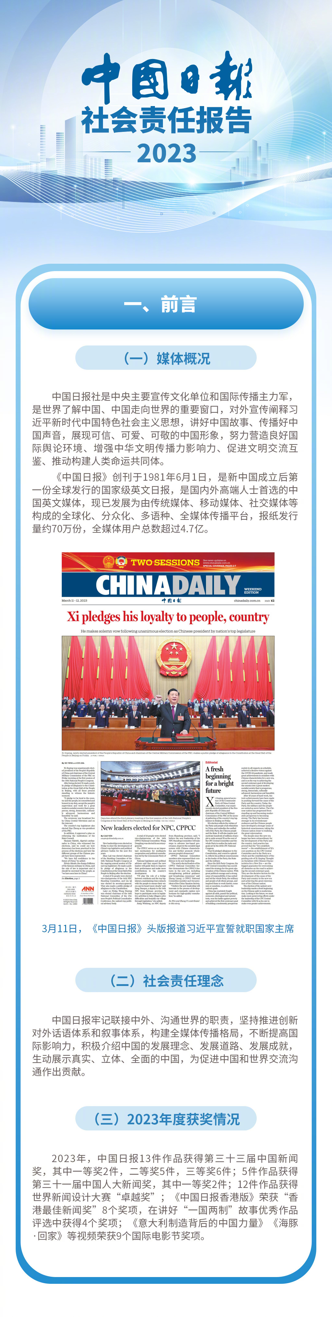 72396.com王中王,社會(huì)責(zé)任法案實(shí)施_IPN9.357跨平臺版