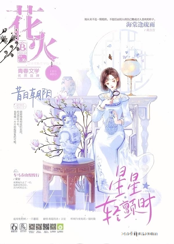 花火最新小說2024,花火最新小說2024，高科技產(chǎn)品改變生活，未來觸手可及