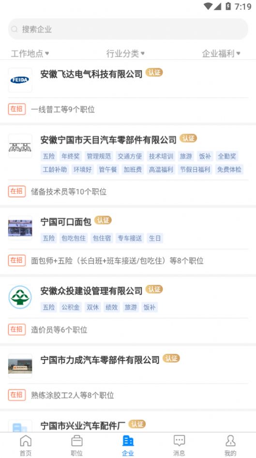 寧國(guó)在線招聘最新信息，科技引領(lǐng)招聘服務(wù)革新，未來(lái)人才匯聚于此