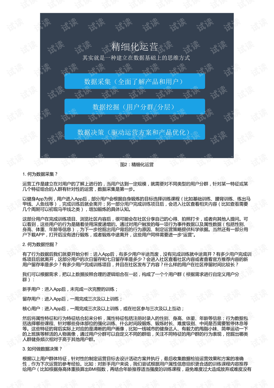 濠江論壇精準(zhǔn)資料,精細(xì)化實施分析_增強版53.184