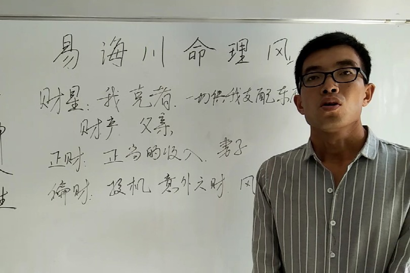 孫海義最新命理過(guò)三關(guān)，命運(yùn)之輪的神秘旋轉(zhuǎn)