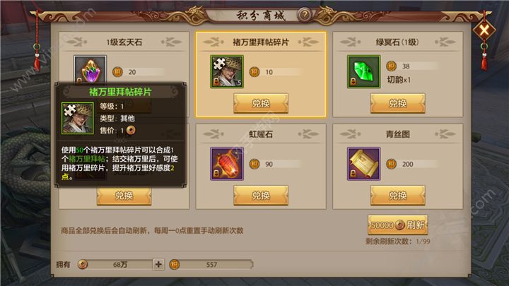 天龍八部手游最新活動(dòng)，科技與生活的完美融合之旅