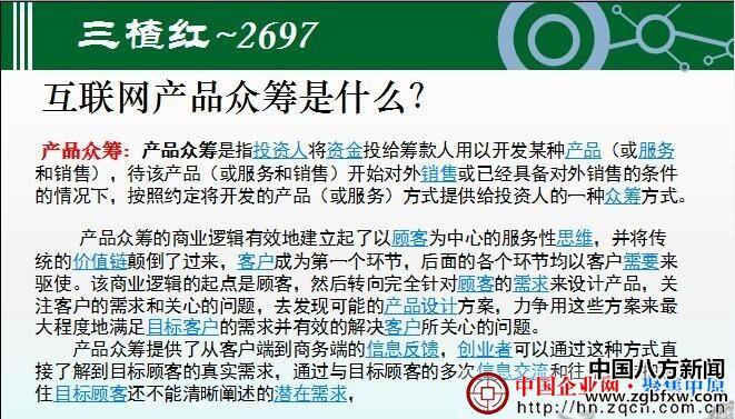 三楂紅眾籌最新動(dòng)態(tài)，溫暖日常持續(xù)更新