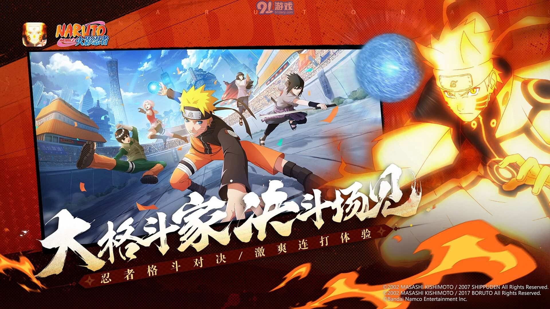 火影手游下載最新版本,火影手游下載最新版本，變化中的學(xué)習(xí)之旅，自信與成就感的源泉