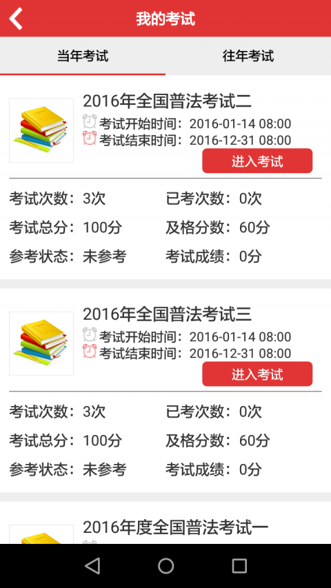 法宣在線新版本下載，開(kāi)啟法治宣傳新旅程