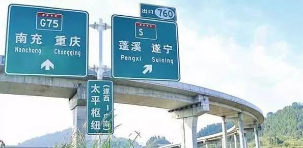 營閬高速公路最新動態(tài)更新，最新消息匯總