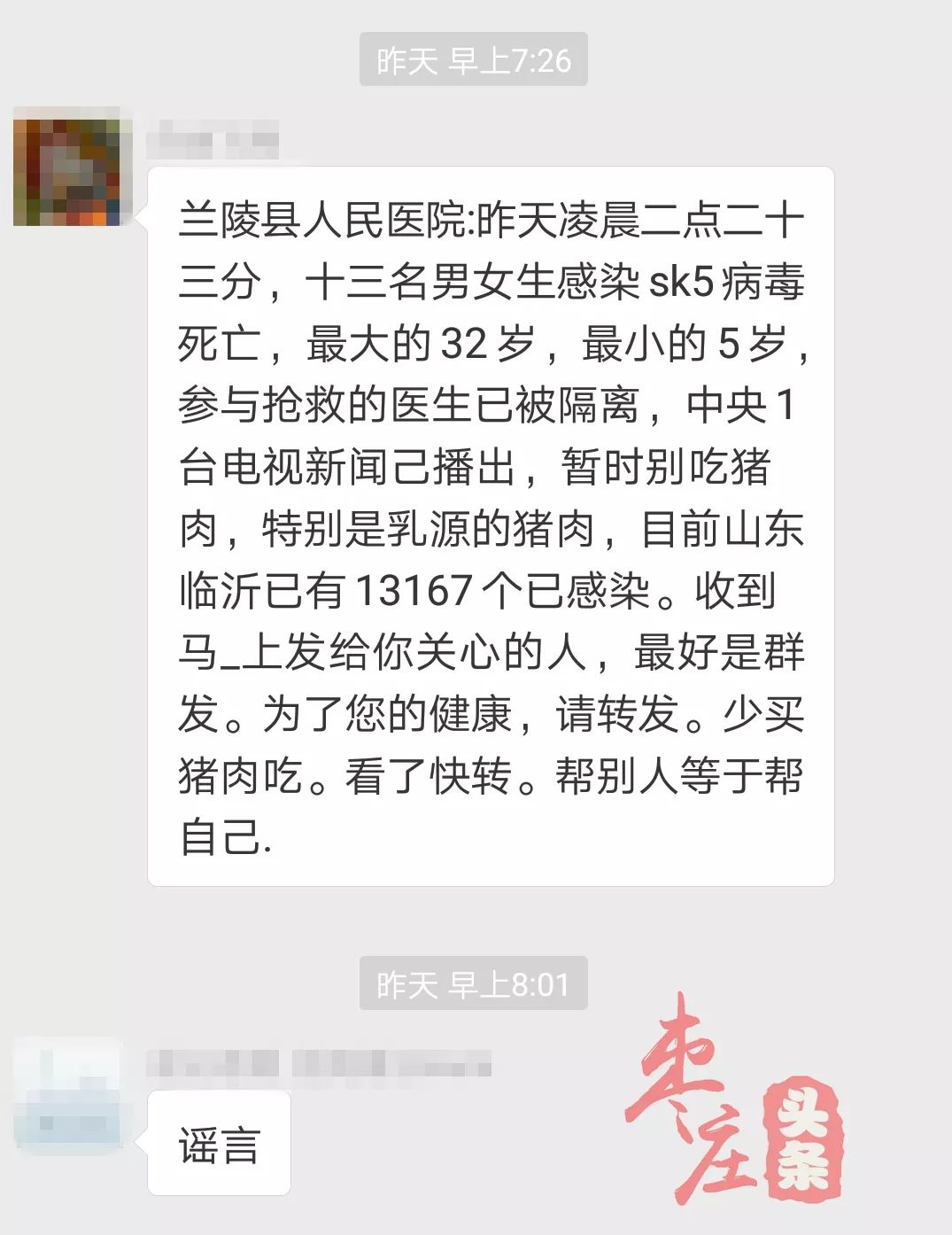 天津SK5病毒最新消息揭秘，迷霧中的真相與時代印記的探索