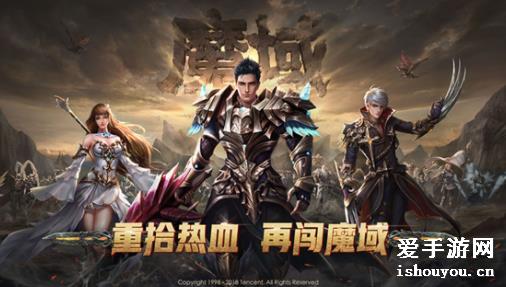 魔域手游新區(qū)啟航，冒險(xiǎn)故事再啟新篇章