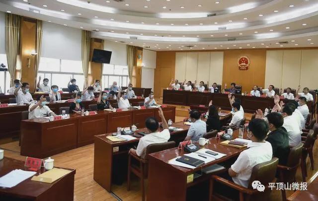 平頂山市人大最新任免，啟程自然探索之旅的任命與美景共鑒