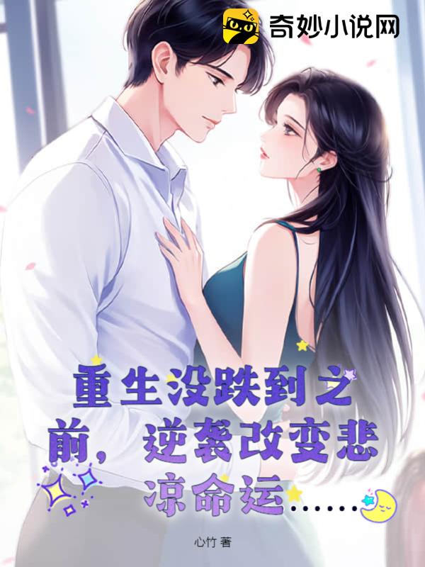 時(shí)佩林藍(lán)小棠，命運(yùn)交織與情感碰撞的最新章節(jié)