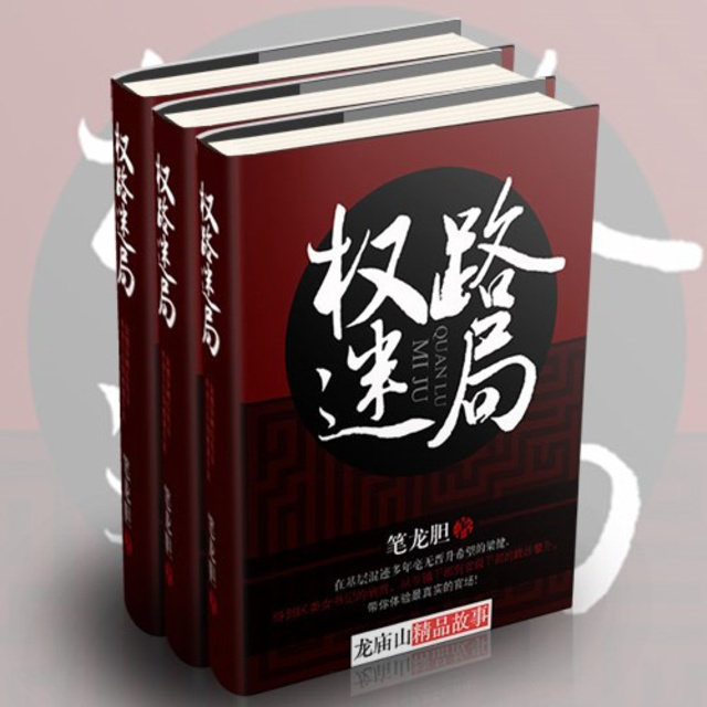 權(quán)路迷局2，高科技魅力引領(lǐng)生活變革最新章節(jié)全集閱讀