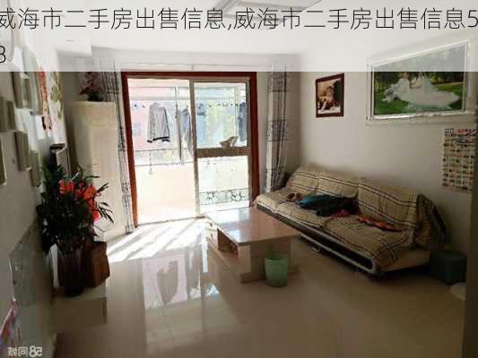 威海二手房最新出售，理想的港灣，溫馨家園