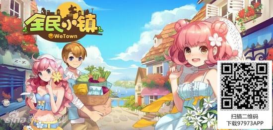 全民小鎮(zhèn)最新版本啟程，探索自然美景的治愈之旅