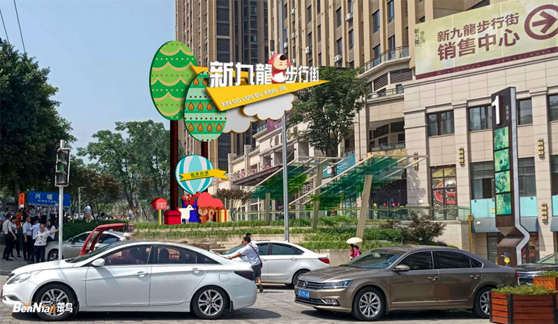 新九龍步行街規(guī)劃升級(jí)，變化與成長的盛宴