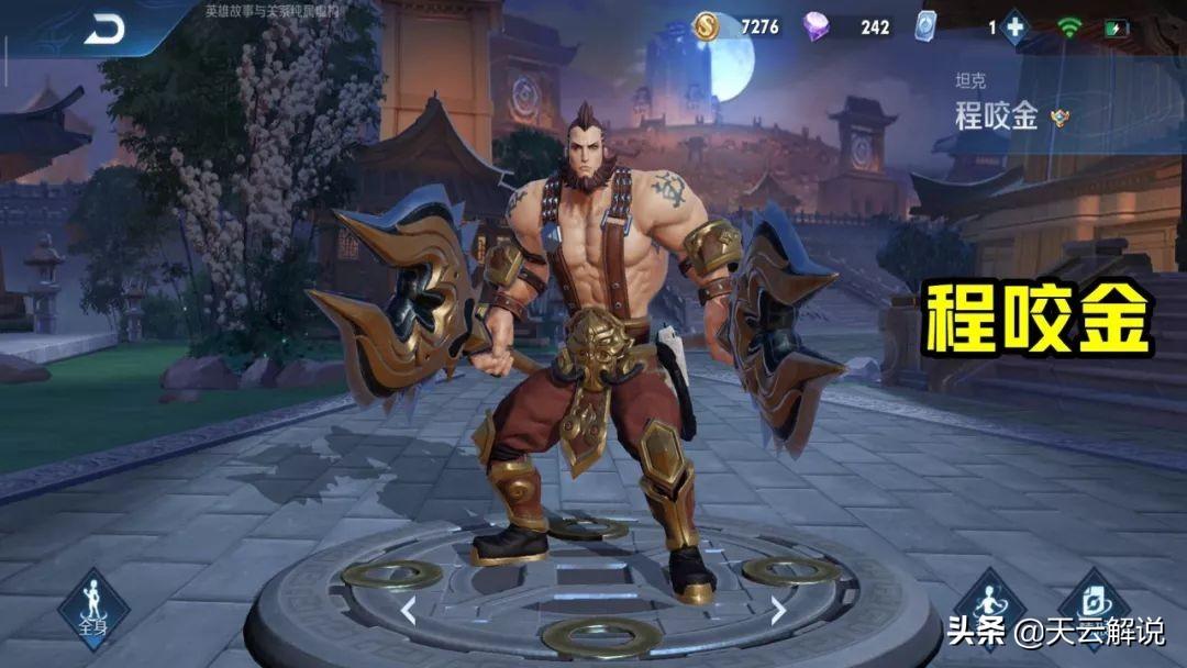 程咬金最新解說，小巷美食秘境探索