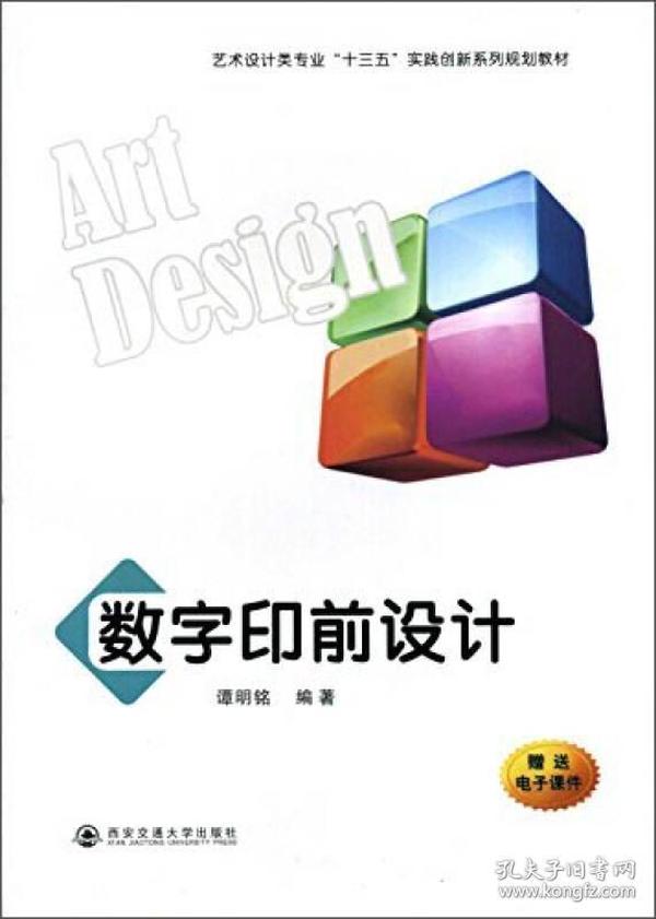 掌握數(shù)字印前最新技術(shù)，引領(lǐng)行業(yè)潮流趨勢