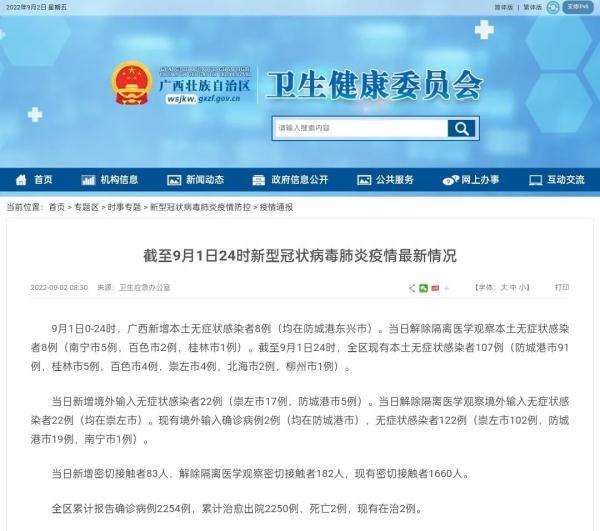 最新崇左零病例，變化中的自信與成就感