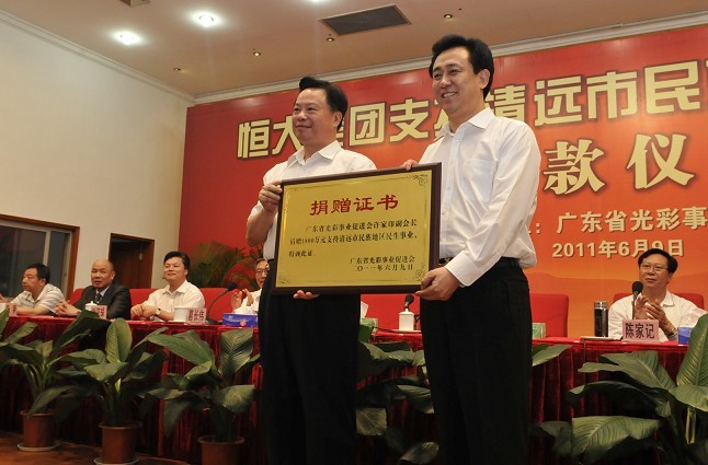 恒大高科技產(chǎn)品引領(lǐng)時代潮流，捐款行動照亮未來之光