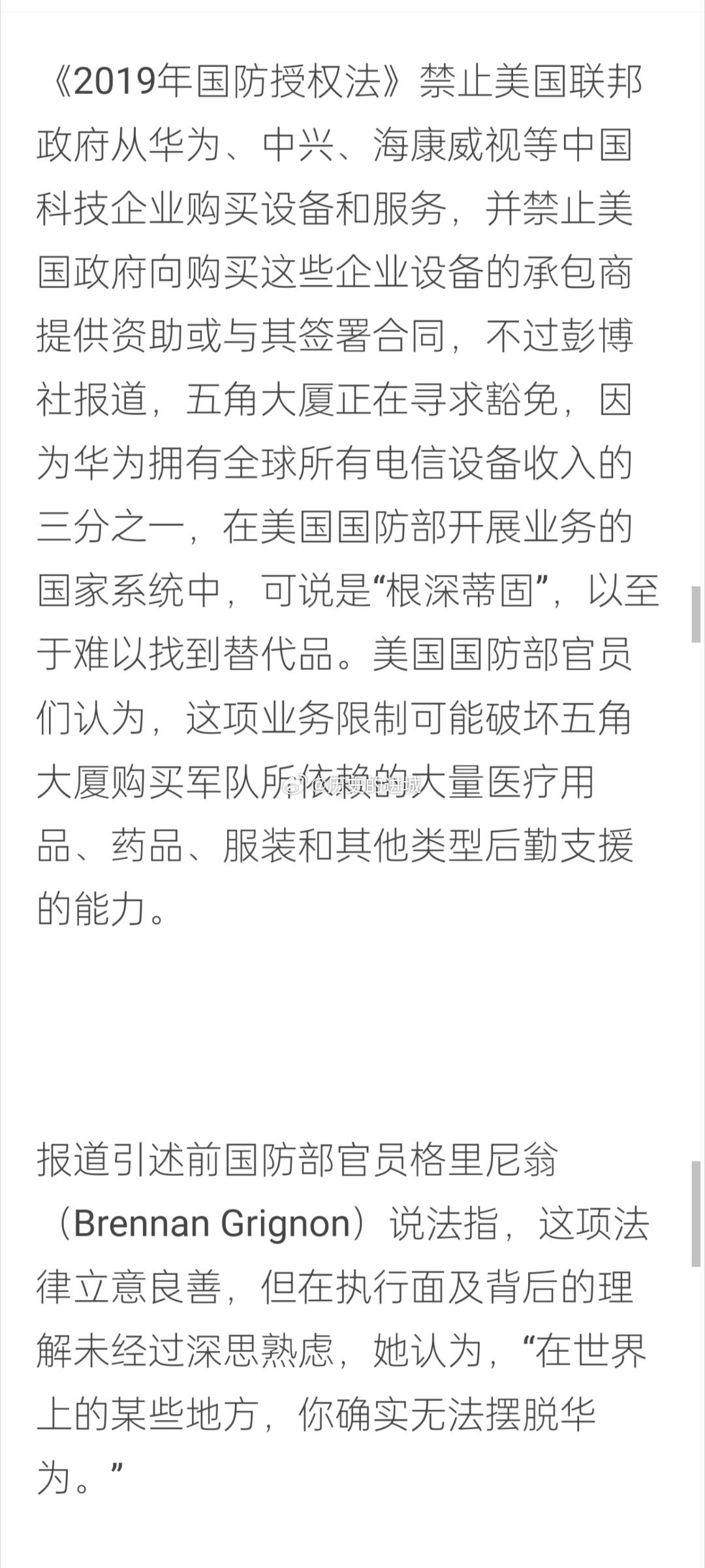 華為禁令下的自然美景之旅，探尋內(nèi)心寧靜與自由之道