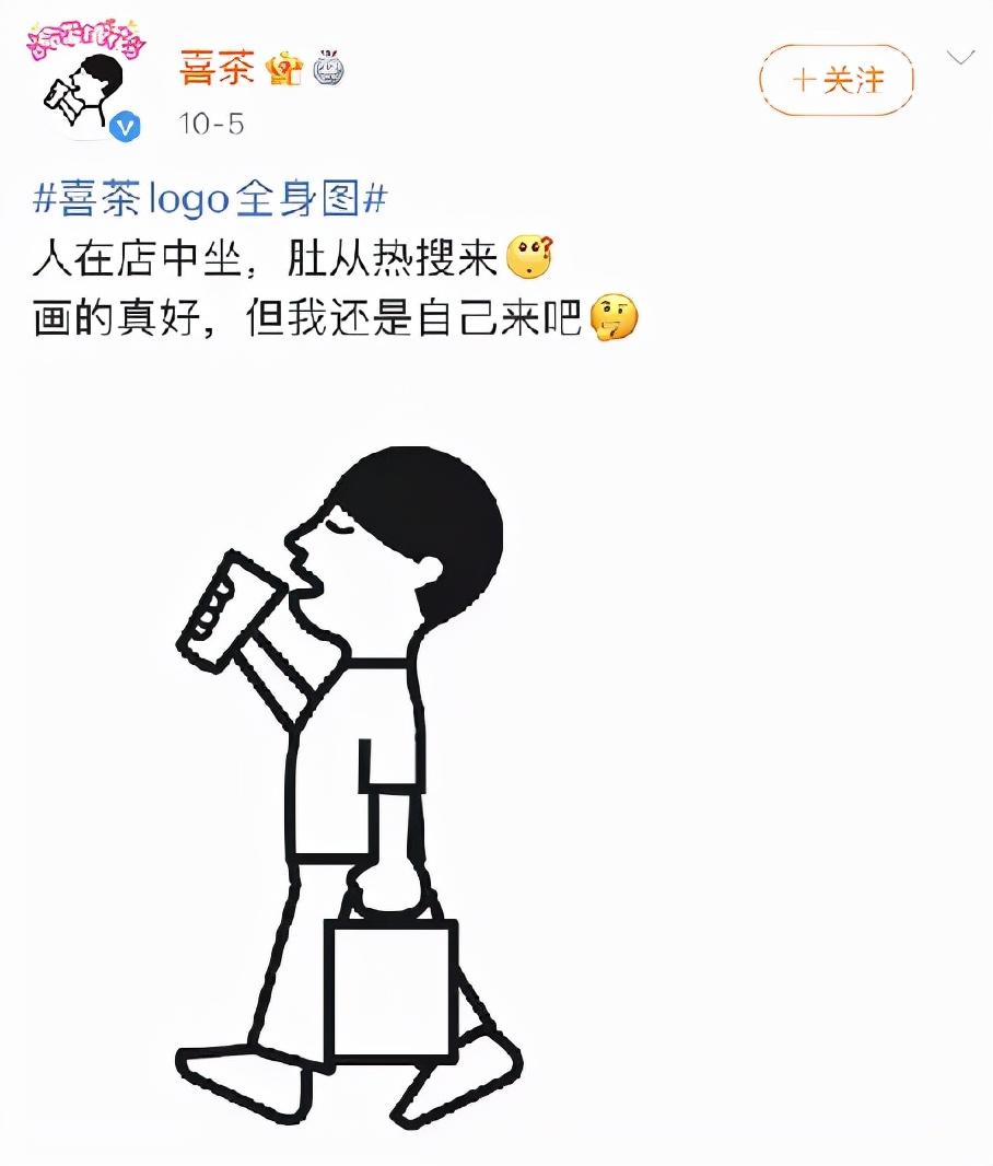 喜茶新Logo揭曉，揭秘品牌新形象設(shè)計(jì)與內(nèi)涵的升級(jí)之路